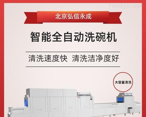 大兴洗碗机维修费用揭秘（了解维修费用）