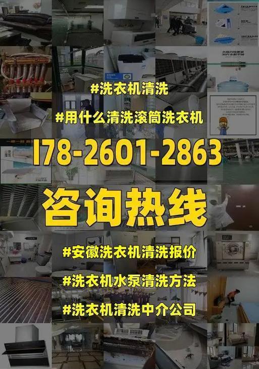 滚筒洗衣机清洗全攻略（彻底清洗）