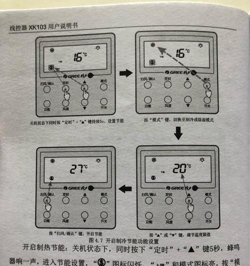 中央空调故障检修指南（解决常见故障）