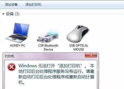 解决打印机显示打完了的问题（应对打印机显示打完了后的操作步骤）
