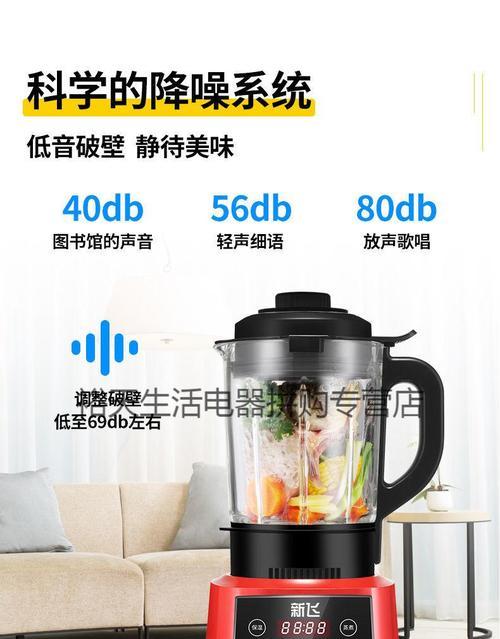 解决新飞破壁机外溢问题的方法与措施（避免浪费与保证使用安全）