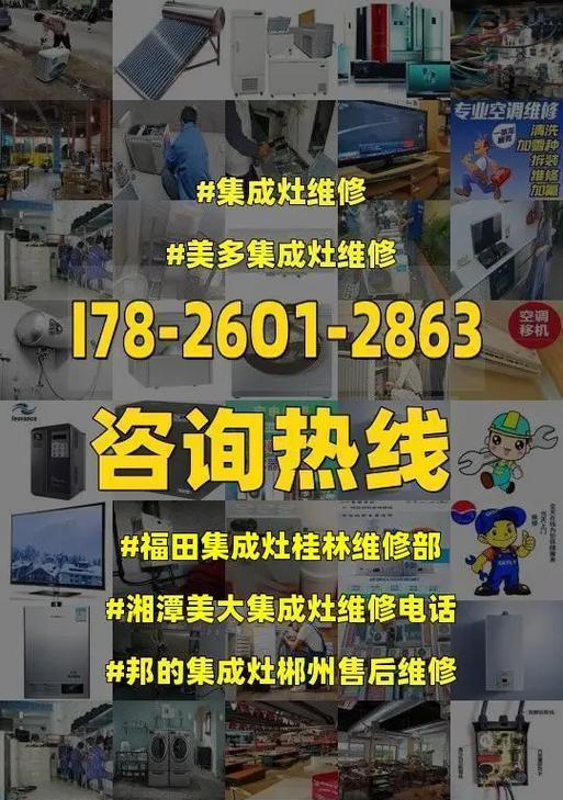 昌平集成灶维修价格揭秘（昌平集成灶维修价格由何而定）
