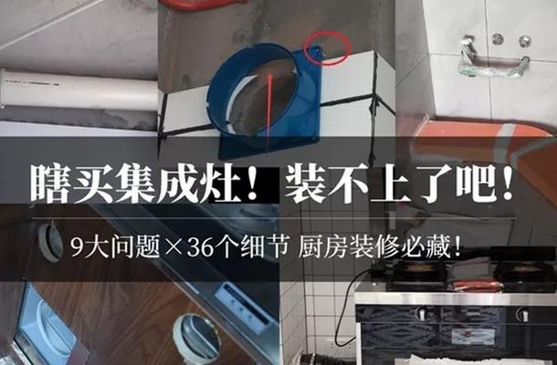 烟道集成灶钻孔处理技巧（高效）
