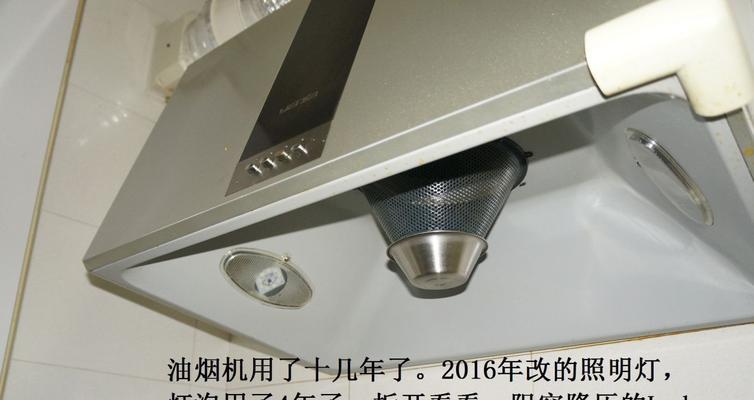 油烟机升降故障解决方法（解决油烟机升降故障）