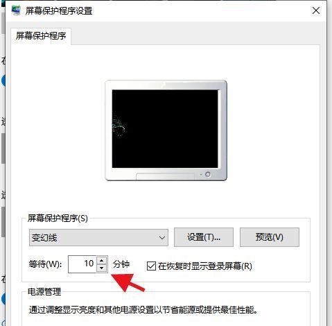 电脑屏幕为何会自动变暗（探究电脑屏幕自动调节亮度的原因及解决方法）