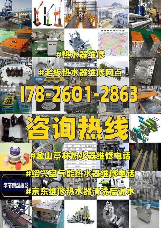 空气能热水器（让家庭更舒适）