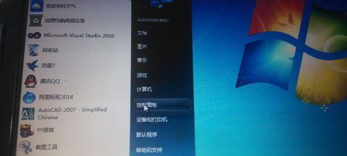 电脑如何修改无线密码（简单教程帮助你保护无线网络安全）