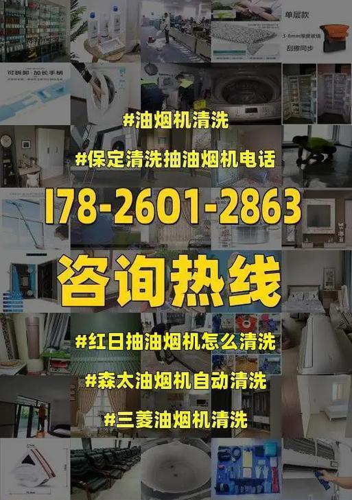 高效清洗抽油烟机的技巧（快速清洗抽油烟机）