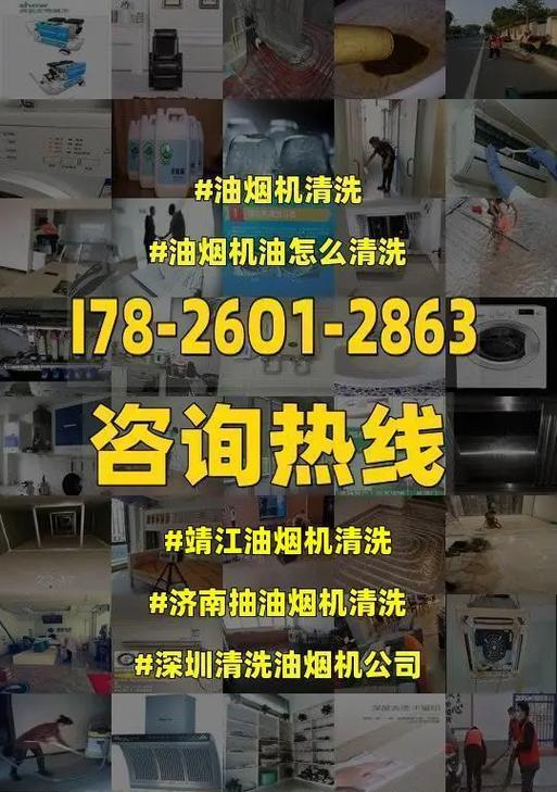 高效清洗抽油烟机的技巧（快速清洗抽油烟机）