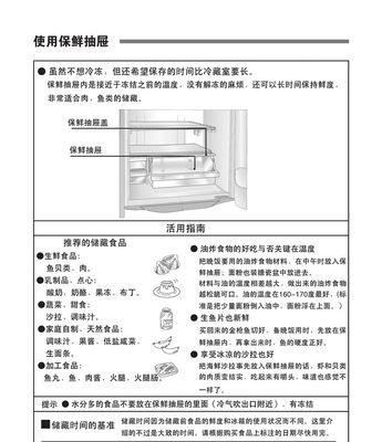 如何设置海尔冰箱最适合冬天的温度档位（寻找冬天开启海尔冰箱的最佳温度档位）