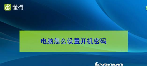 电脑加密系统的重要性与应用（保护隐私）