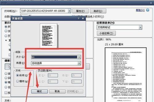 打印机总是缺页码的原因及解决方法（探究打印机缺页码的各种原因和可行的解决方法）