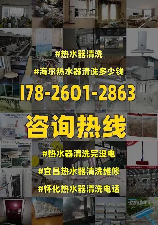 海尔落地热水器清洗方法（海尔落地热水器清洗全攻略）