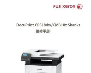 解决打印机C550故障的有效方法（排除C550打印机故障的关键步骤）