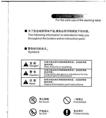 壁挂炉NTC故障解决方案（如何应对壁挂炉NTC故障及避免不必要的损失）