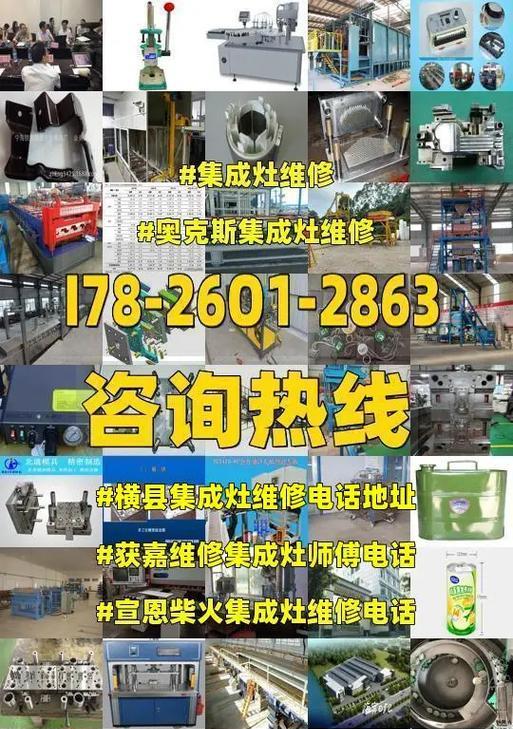 柴火集成灶深度清洗方法（彻底清洁柴火集成灶）