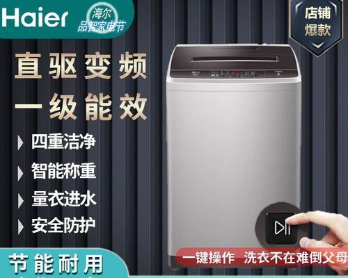 海尔统帅洗衣机FC故障排除办法（海尔统帅洗衣机FC故障排除方法总结）