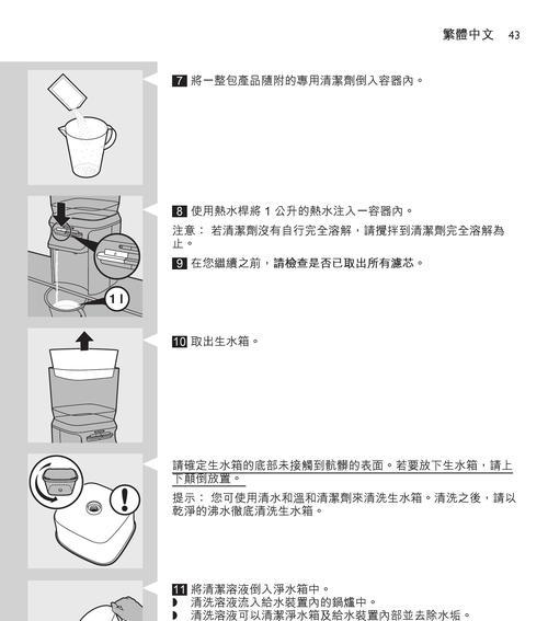 净水器故障代码解决指南（从故障代码到顺畅净水的关键步骤）