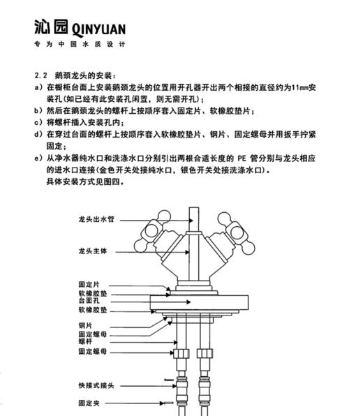 净水器故障代码解决指南（从故障代码到顺畅净水的关键步骤）