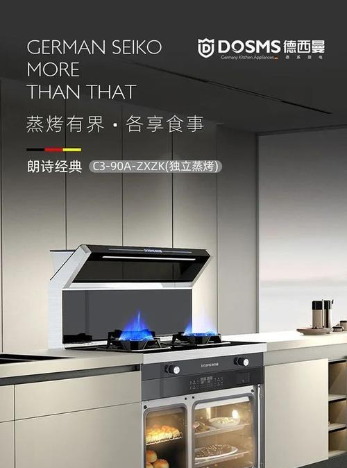 集成灶高低面处理全攻略（打造理想厨房）