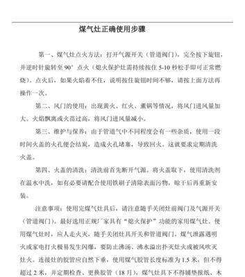 遇到燃气灶断气怎么处理（安全措施与维修方法）