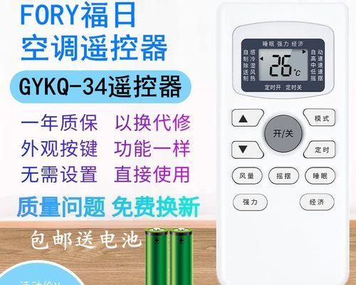 探究空调FC故障原因及解决方法（分析空调FC故障的常见原因和解决方案）