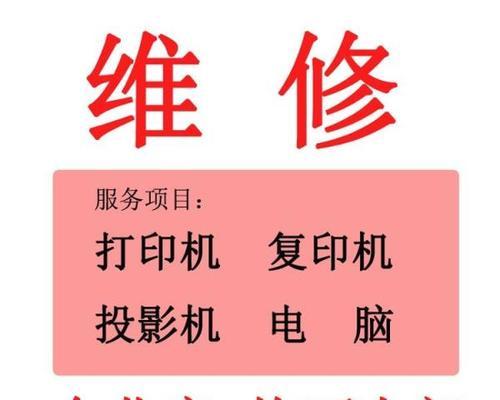 复印机墨迹淡修理方法（解决墨迹淡的有效措施）