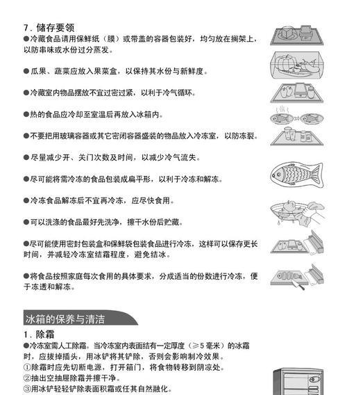 探究伊莱克斯冰箱故障代码的原因与解决方法（从故障代码解读到维修手法）