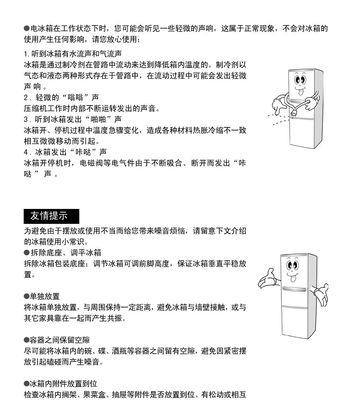 探究伊莱克斯冰箱故障代码的原因与解决方法（从故障代码解读到维修手法）