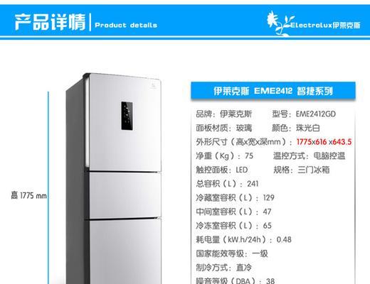 探究伊莱克斯冰箱故障代码的原因与解决方法（从故障代码解读到维修手法）