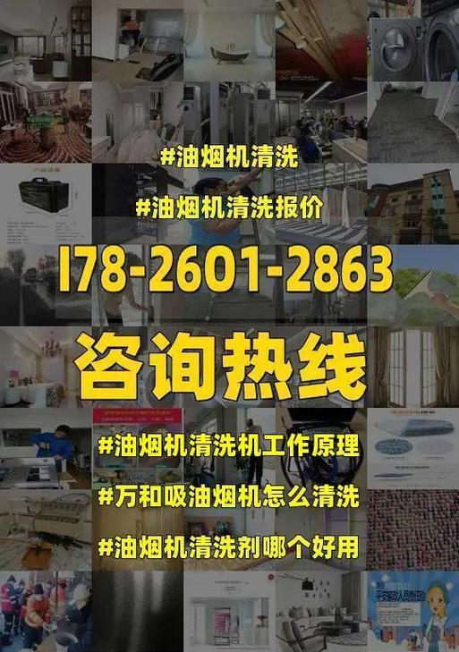 如何清洗侧抽油烟机，让厨房清新如初（清洁、保养、延长使用寿命）