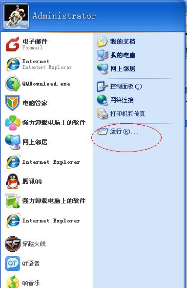 电脑软件无法打开的原因及解决方法（排除故障）