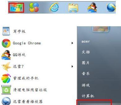电脑软件无法打开的原因及解决方法（排除故障）