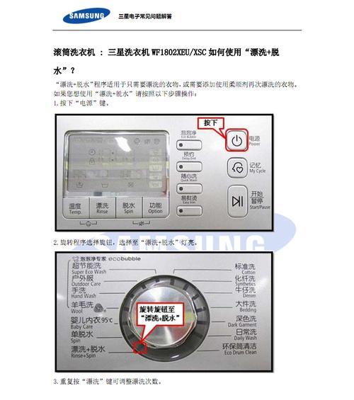 用正确的方法清洗衣机，让它焕然一新（以自己拆洗衣机清洗方法为主题）