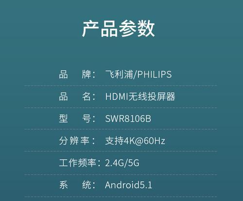 解决飞利浦投影仪故障的有效方法（让您的投影体验更加顺畅）