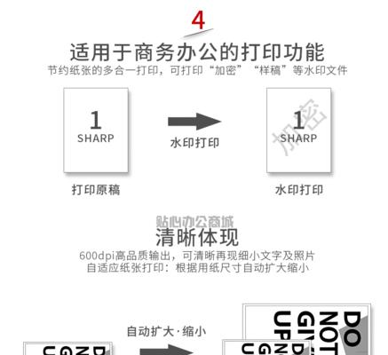 夏普复印机上粉代码的重要性（探索夏普复印机粉代码的功能和优势）