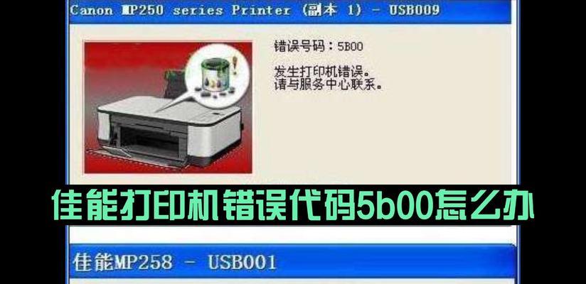 如何调整佳能打印机的时间（简单步骤帮您解决时间设置问题）