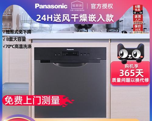 松下洗碗机预处理（实用的洗碗机预处理方法与技巧）