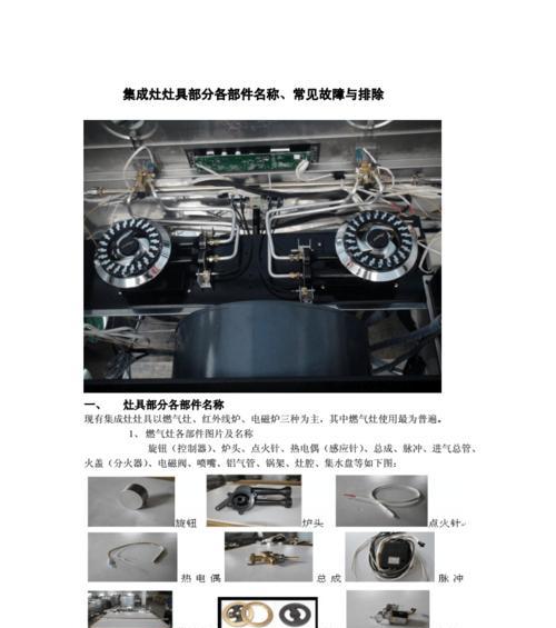 集成灶维修技巧与方法（轻松应对集成灶常见问题）