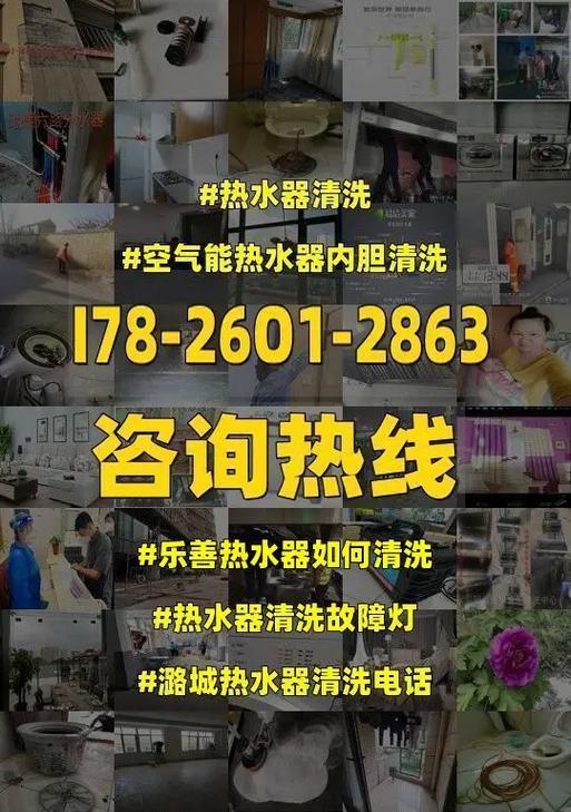 热水器内胆不清洗怎么办（掌握以下方法）