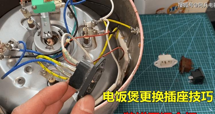 电饭煲插座电路的修理方法（解决电饭煲插座电路问题）