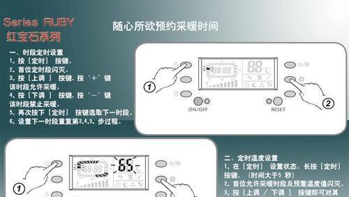 如何解决艾瑞科壁挂炉故障（掌握关键故障排除技巧）