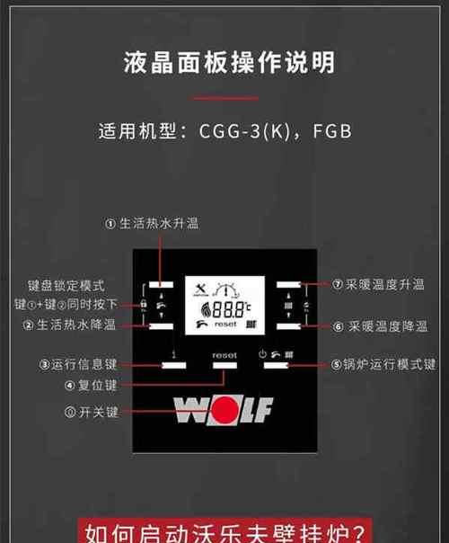 如何解决艾瑞科壁挂炉故障（掌握关键故障排除技巧）