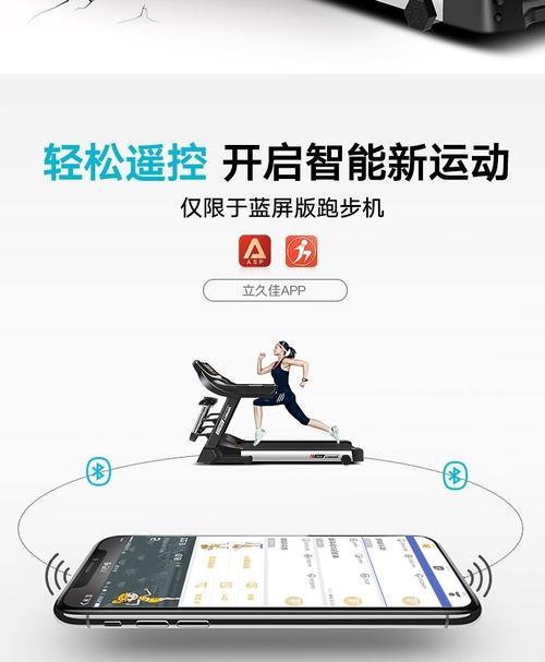 久立佳跑步机故障解决指南（探索久立佳跑步机故障原因）