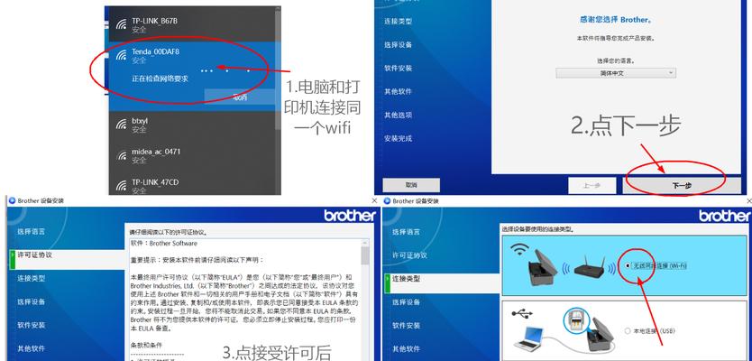 电脑与打印机的联机设置方法（轻松实现电脑与打印机的连接）