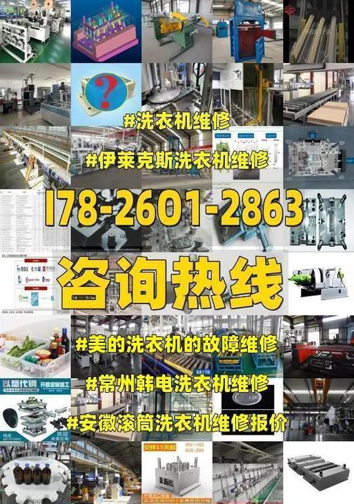 解读伊莱克斯洗衣机E3故障代码（E3故障代码的意义及维修方法详解）