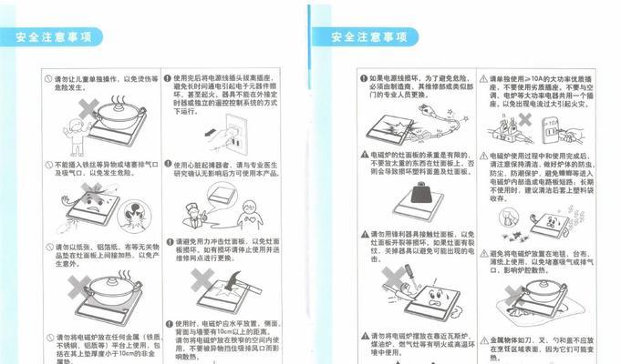 电磁炉自动启停技术的原因与优势（探索电磁炉自动启停的原理与应用领域）