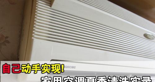 如何正确清洗柜机空调（简单易行的步骤让您的空调保持清洁）