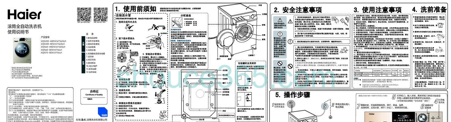 海尔电视机音响调试方法（一步步教你如何调试海尔电视机音响）