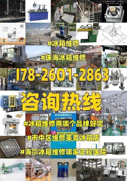 美菱冰箱显示E1的原因及维修措施（探究E1错误的来源）